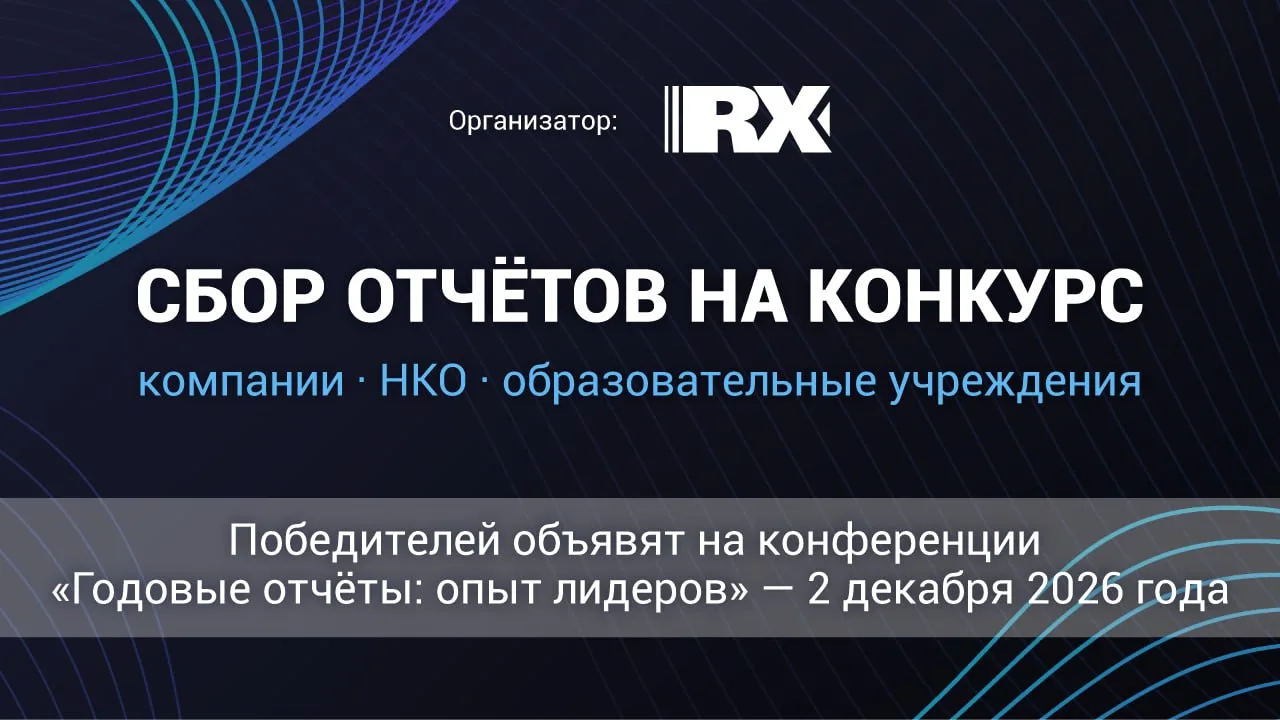 RAEX собирает отчёты вузов, колледжей, школ и детских садов для нового рейтинга