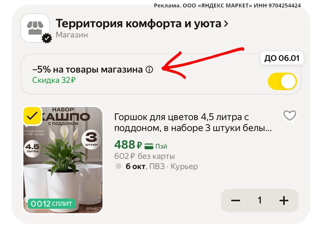 🛍️ Горшок для цветов 4,5 литра с поддоном, в наборе 3 штуки белые, ударопрочные, пласт...