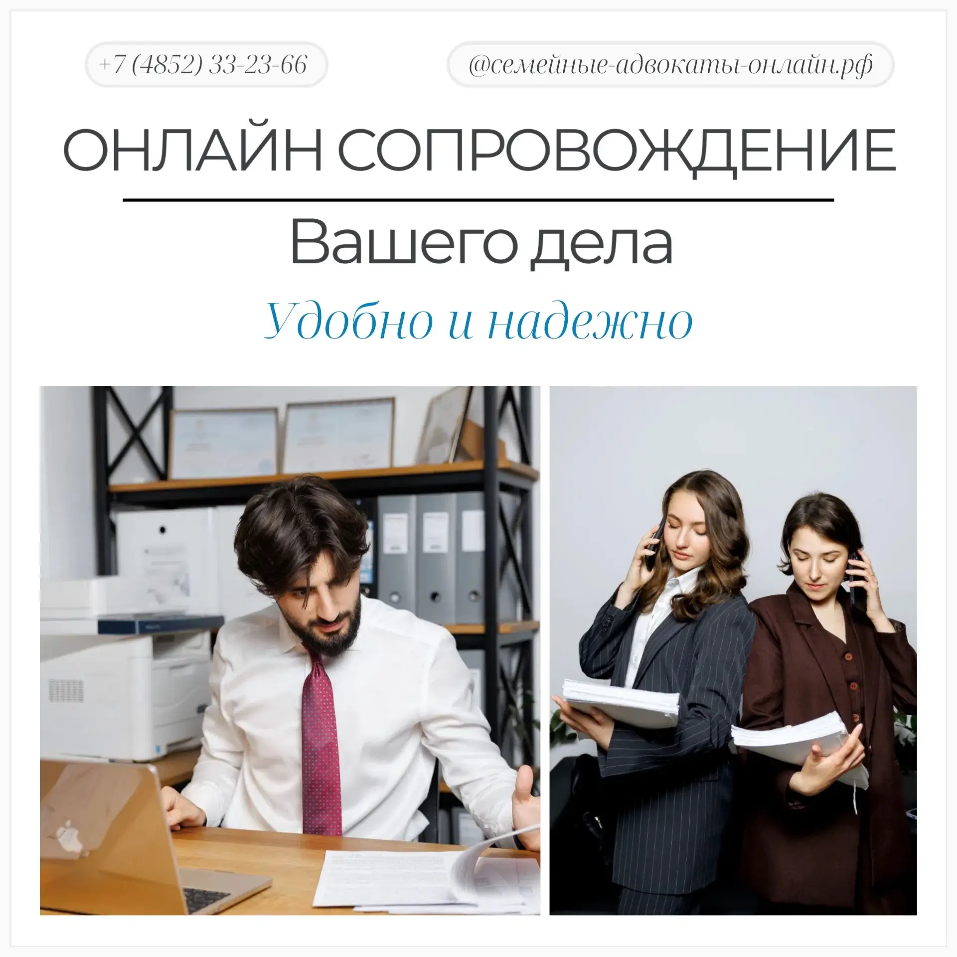✈️ ОНЛАЙН‑СОПРОВОЖДЕНИЕ ВАШЕГО ДЕЛА — удобно и надёжно! 💻