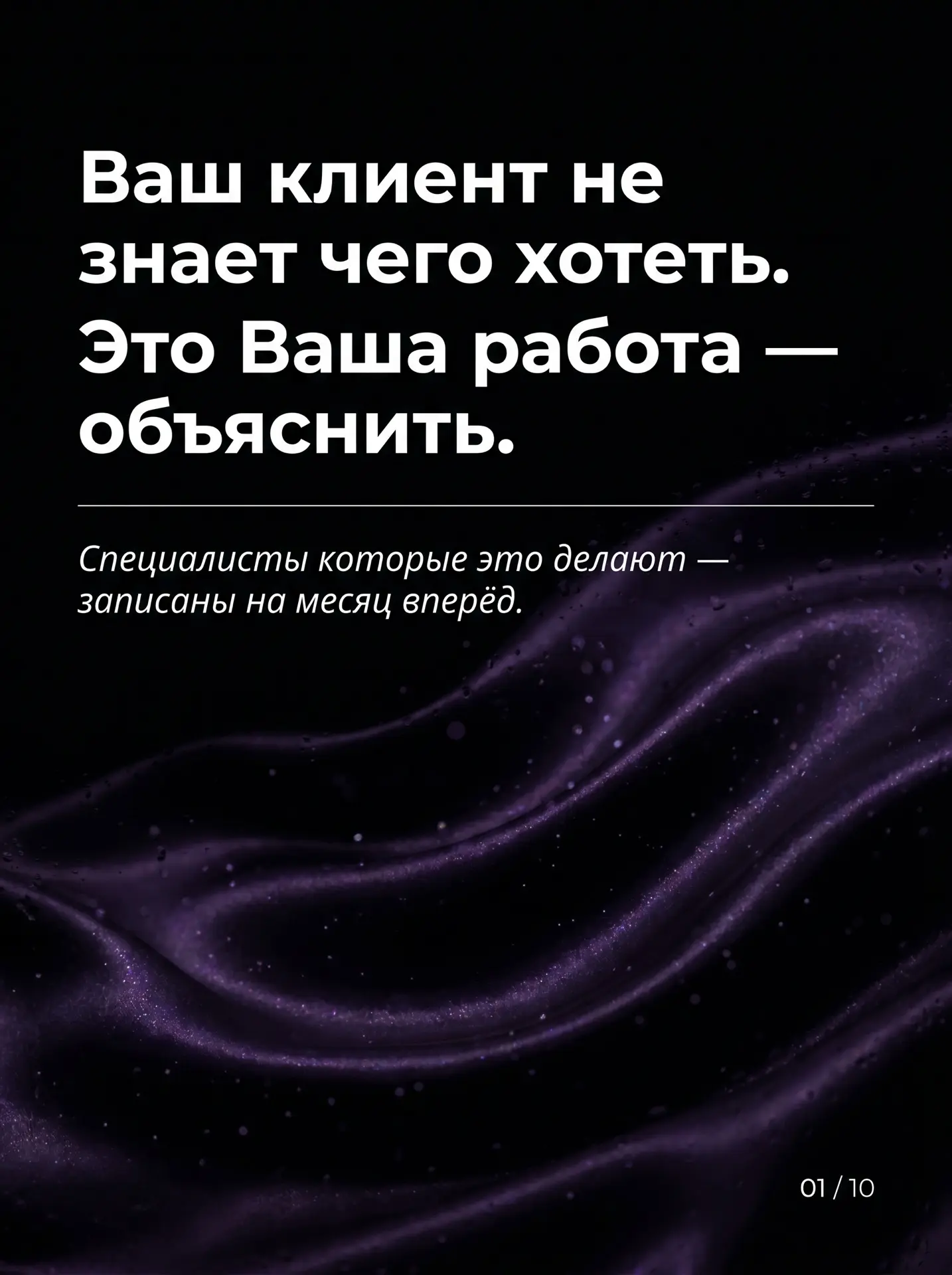 «Хочу выглядеть лучше» - с этим приходит каждый второй клиент.