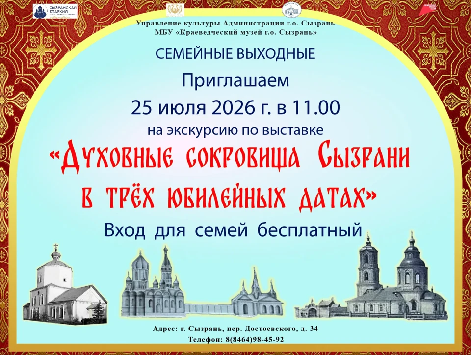 С 2025 года и на период до 2035 года в Самарской области объявлено десятилетие многодетной семьи. Об