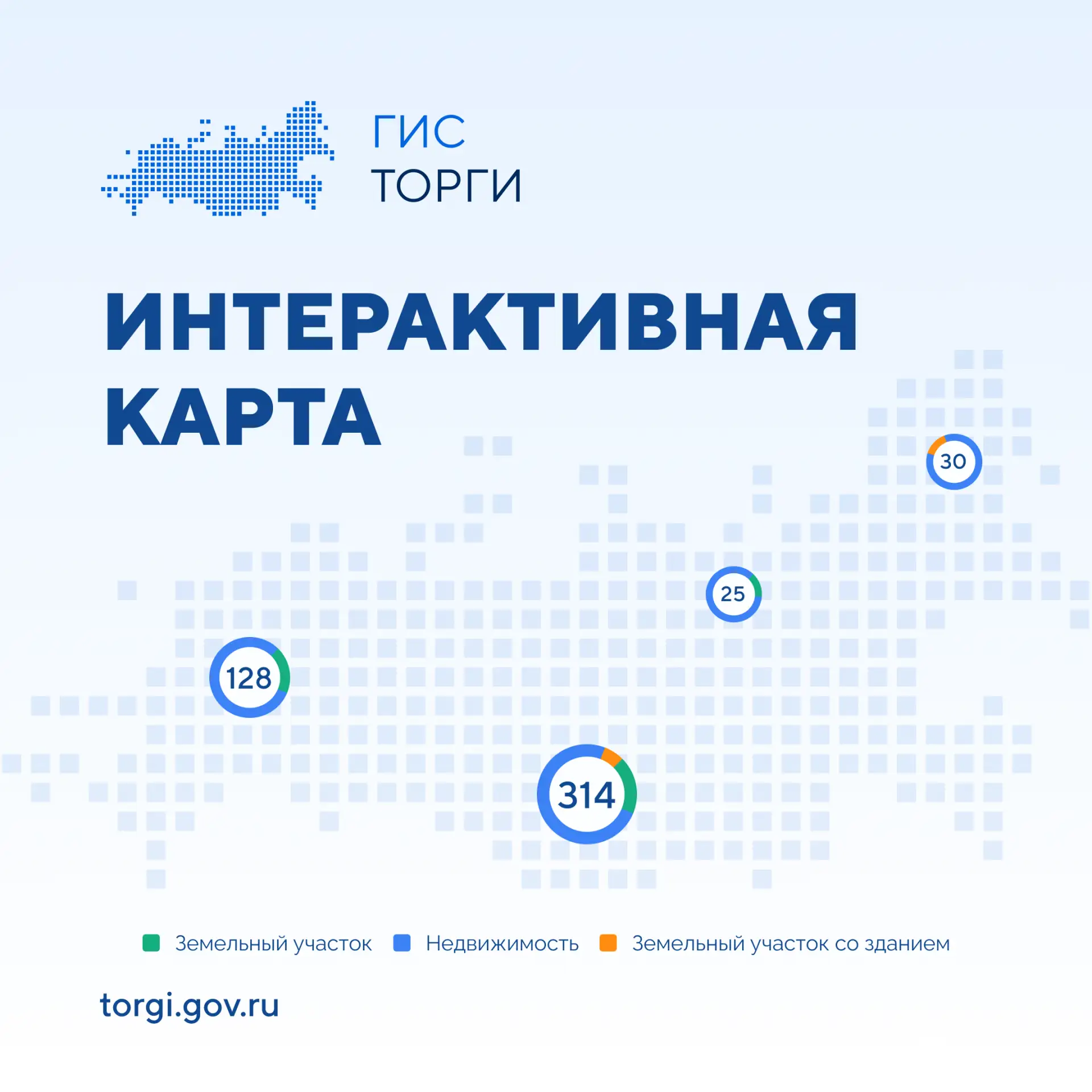В ГИС ТОРГИ ПРОДАЖИ пользователям доступен поиск реализуемого имущества по местоположен...