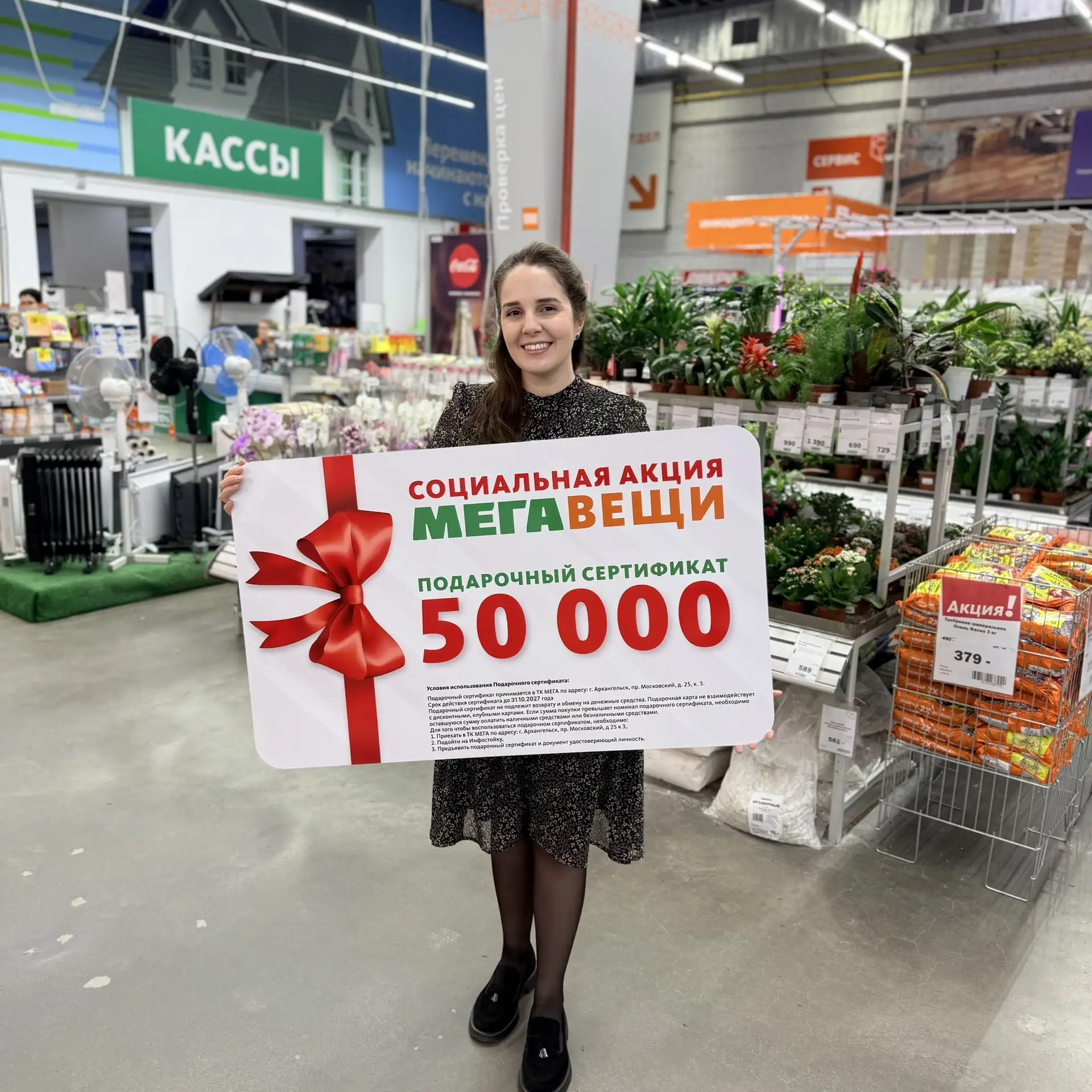 📣 Архангельск, Вы уже готовы к акции МЕГАВЕЩИ?