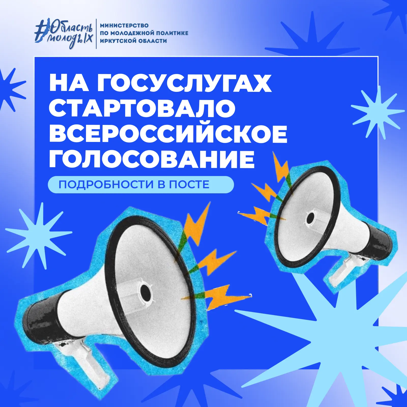 📶 Твой голос решает, где появится связь