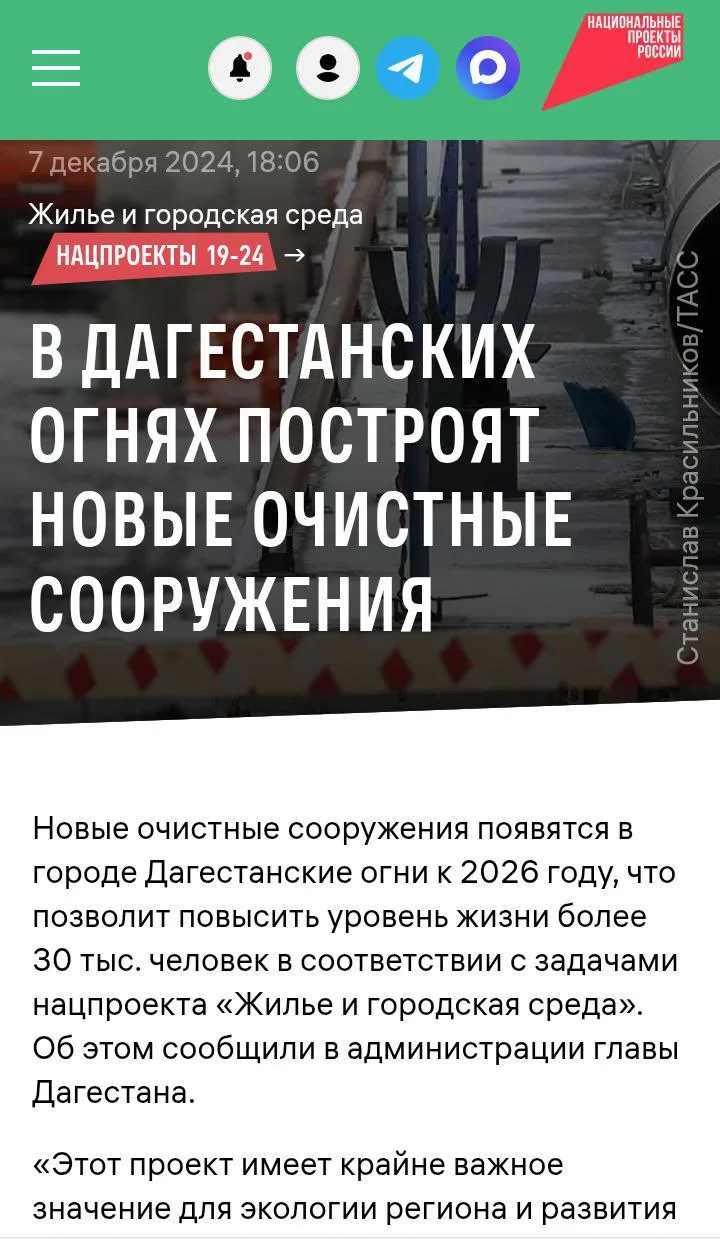 Хорошо в республике приспособились "вешать лапшу на уши дагестанцам" про очистные соору...