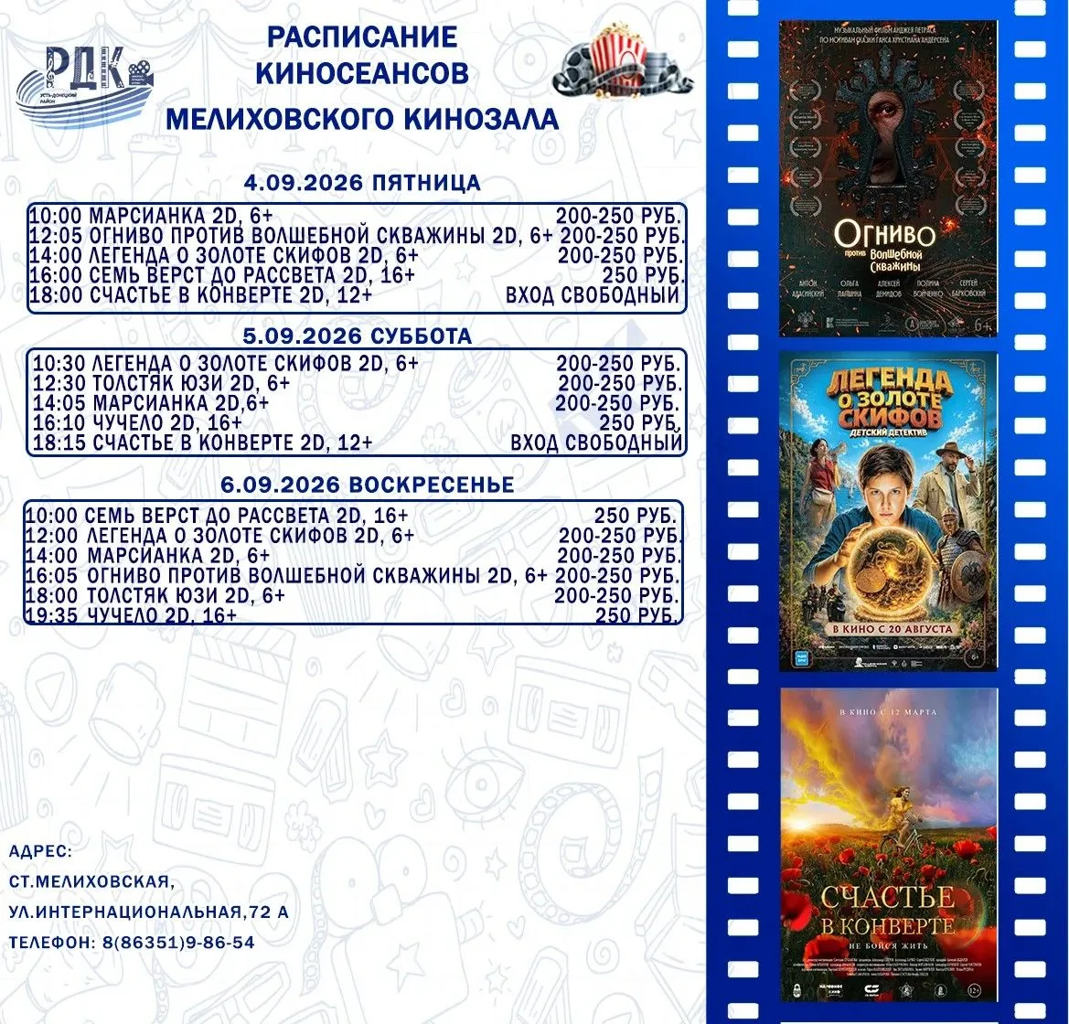 Афиша кинозала❗️