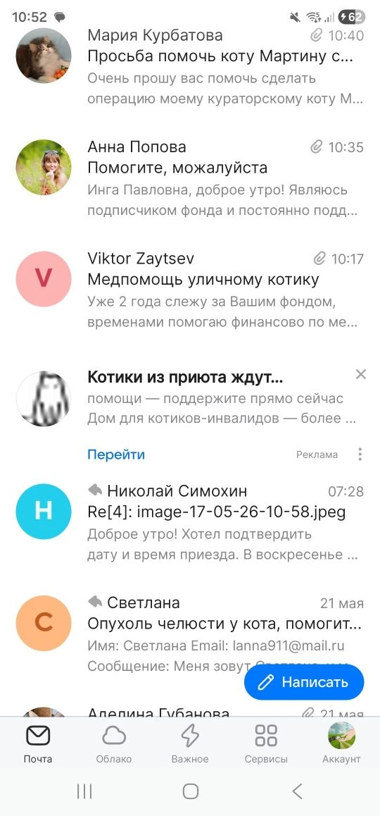 Почта фонда. Вот так это всё выглядит... работы, друзья, дальше будет только больше😔  Помочь по СБП 