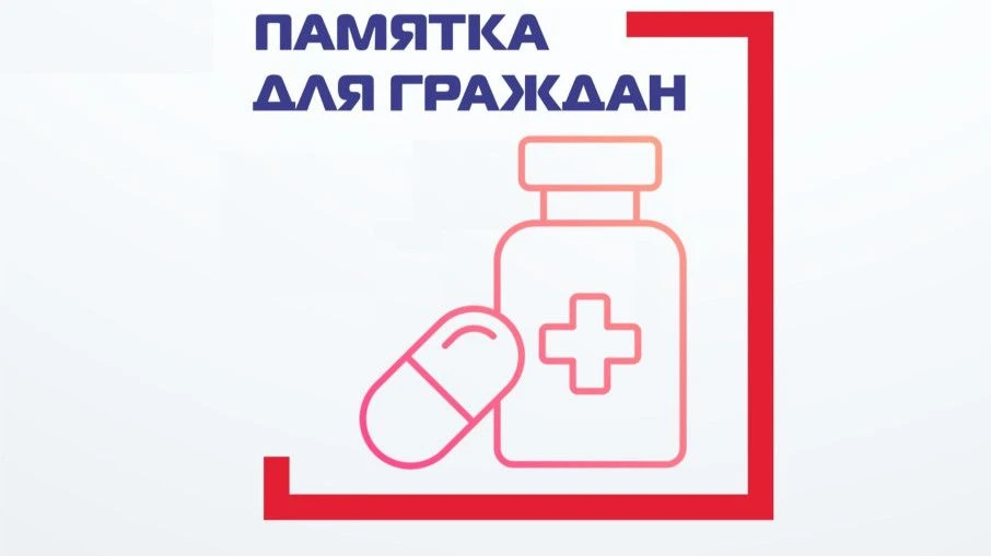 Инвалиды и дети-инвалиды имеют право на получение государственной социальной помощи в в...