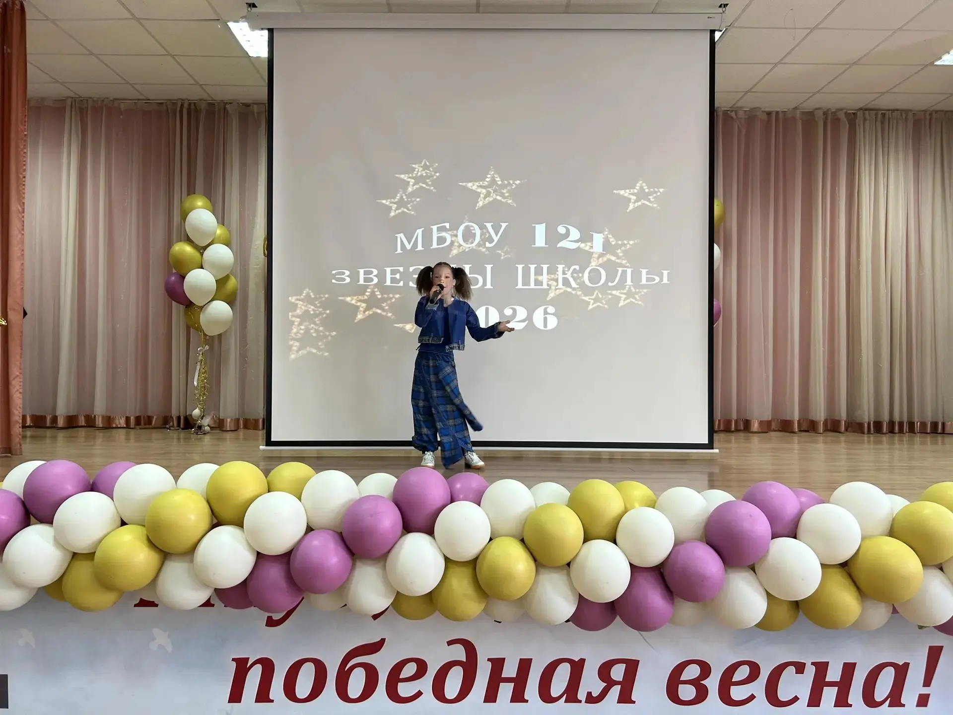 🌟 «ЗВЕЗДЫ ШКОЛЫ» — 2026: ЧЕСТВУЕМ ЛУЧШИХ!  В нашей школе состоялось торжественное мероприятие «Звёзд