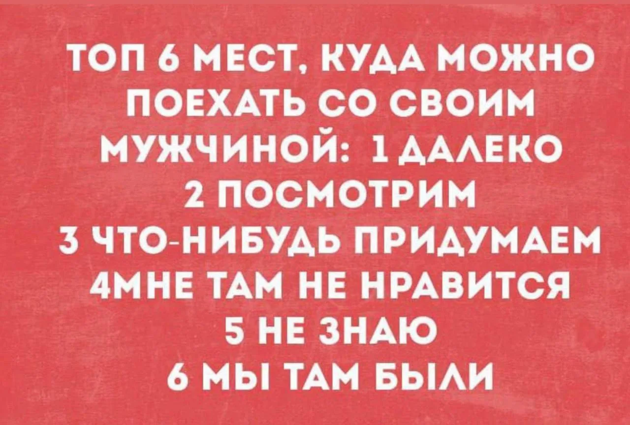 Согласились 😁
