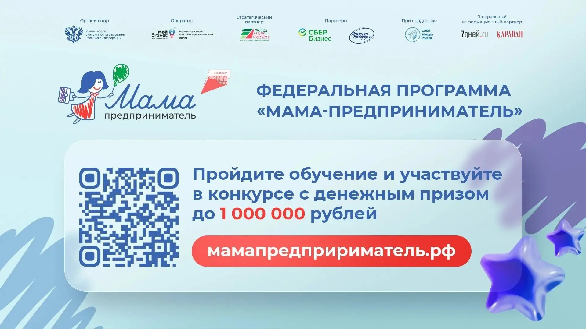 🔥 Успейте подать заявку на программу «Мама‑предприниматель»! 🔥

Время идёт — приём заявок завершае