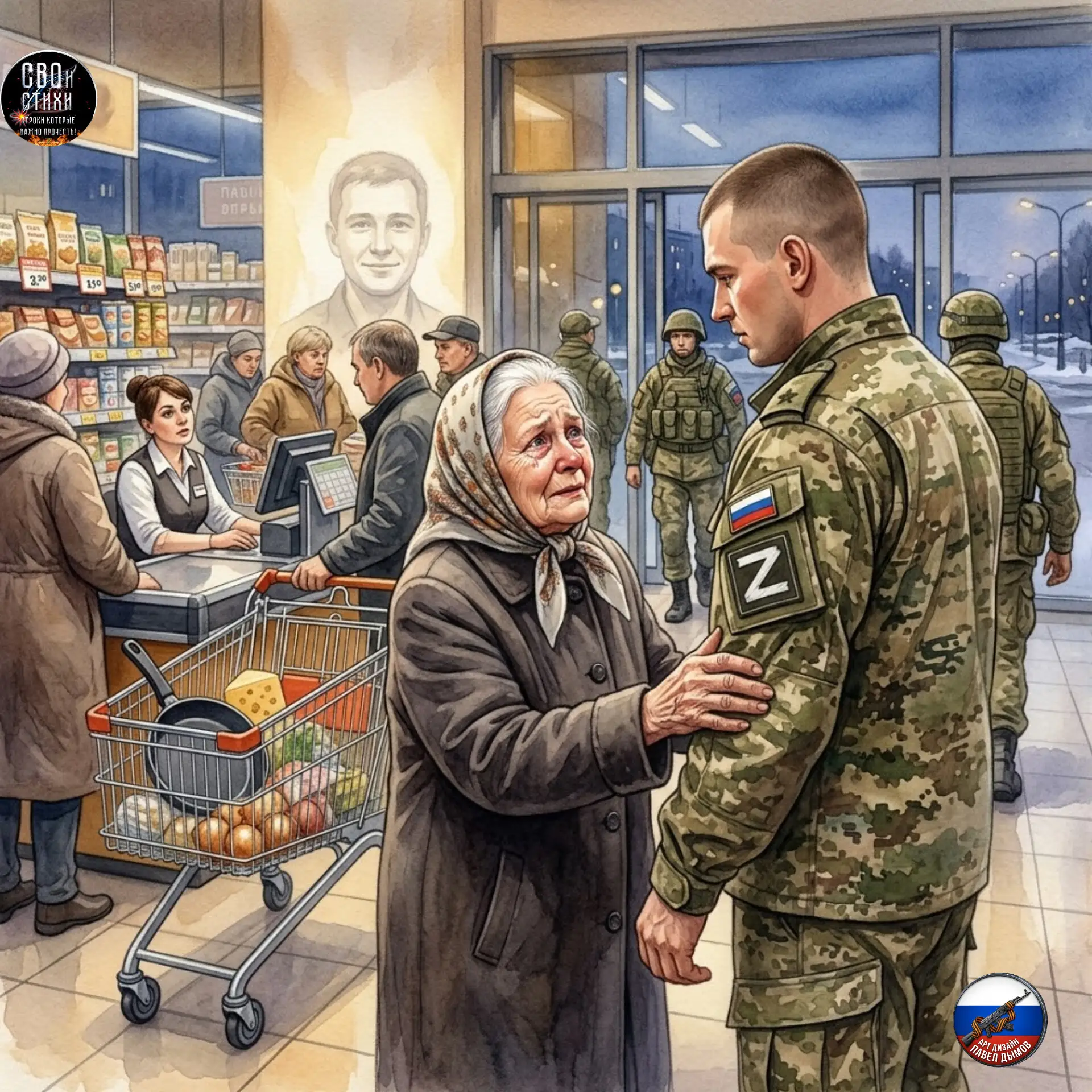 ВСТРЕЧА...