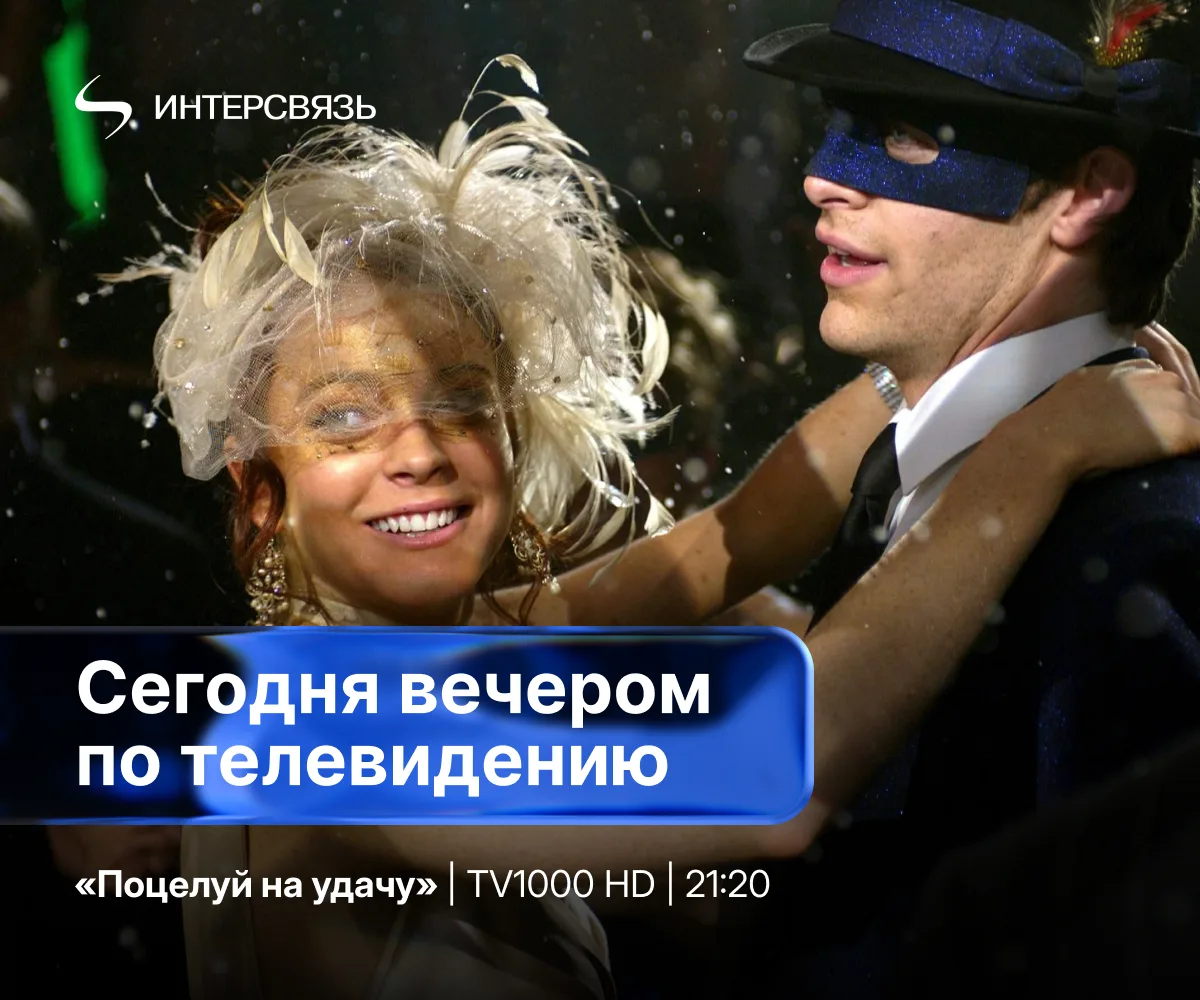 Кому как повезет
