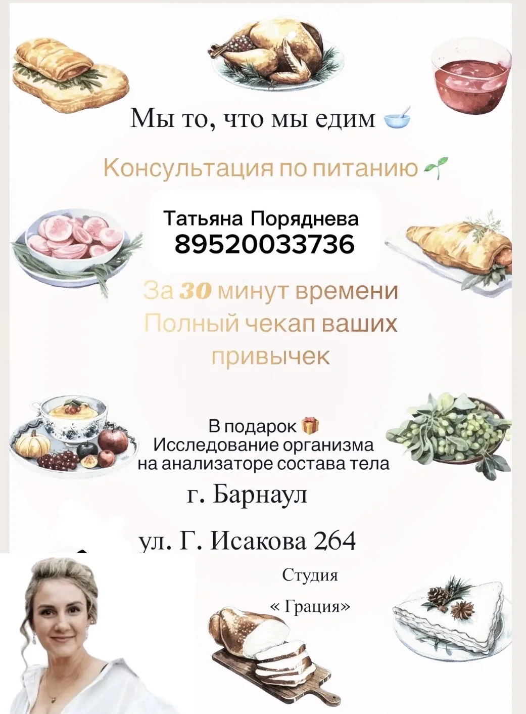ТОЛЬКО ДЛЯ 5 ЧЕЛОВЕК ❗️❗️❗️

Я решила сделать бесплатный экспресс-разбор дневника питания для 5 женщ