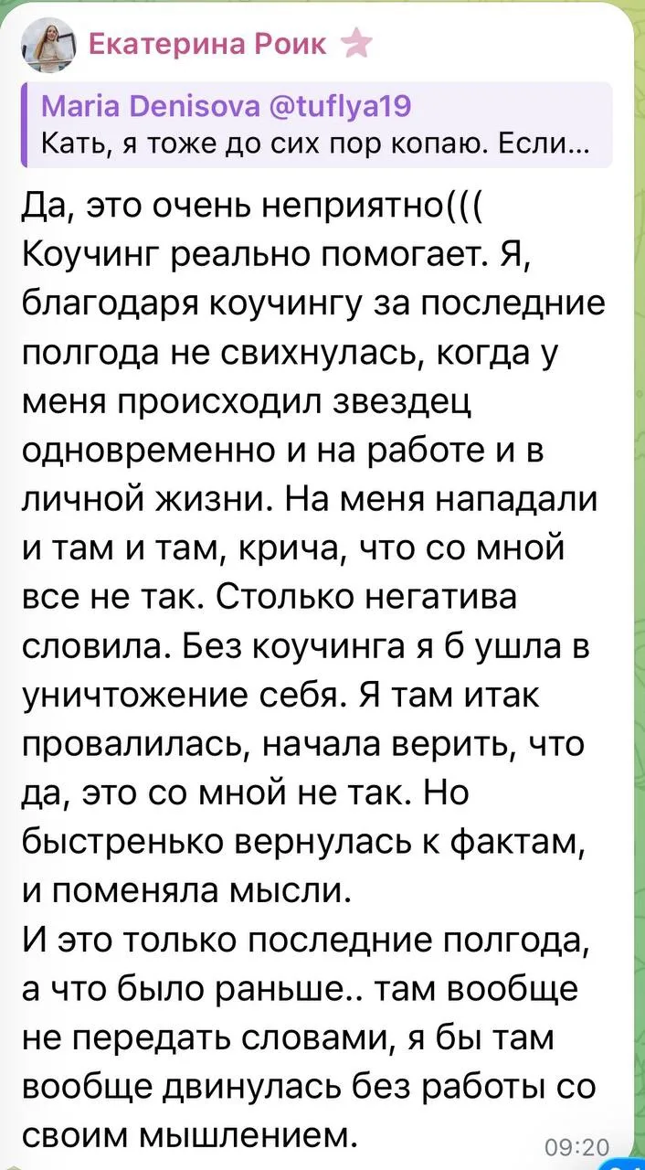 Ну утро отзывов!