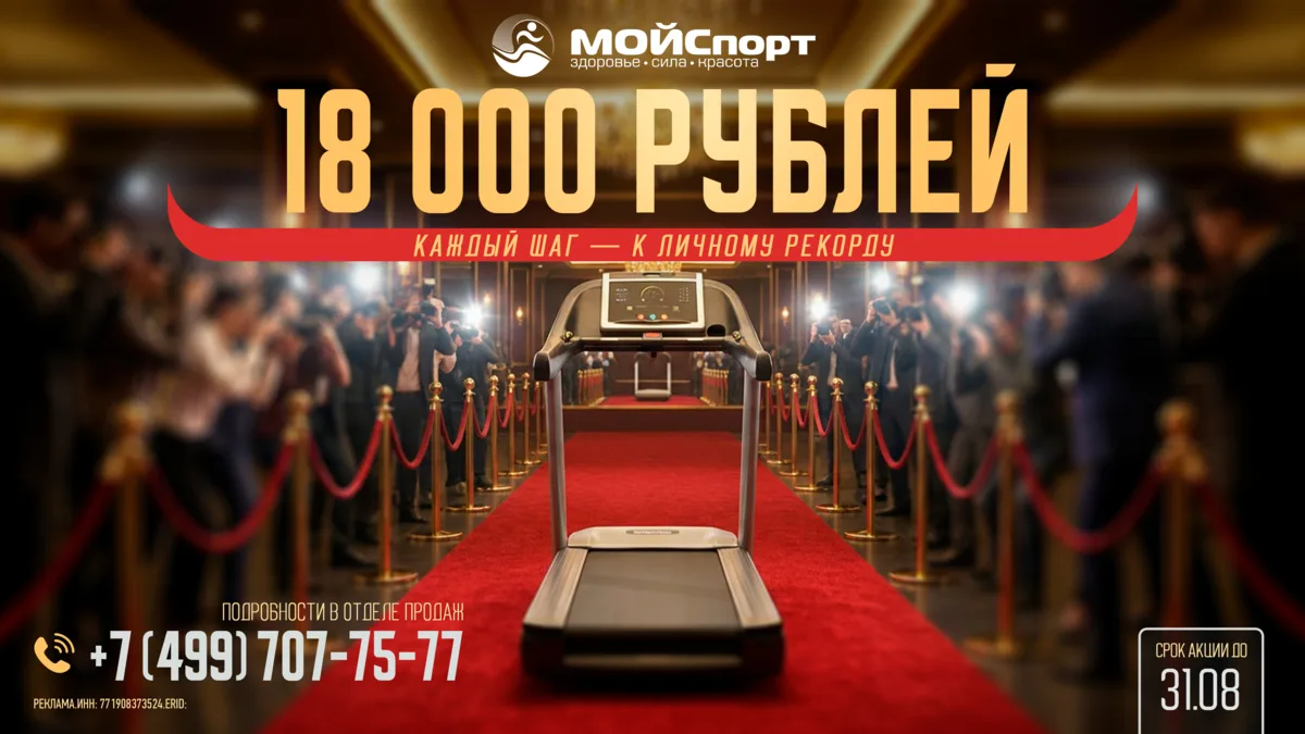 ⭐ Твоя красная дорожка начинается здесь.