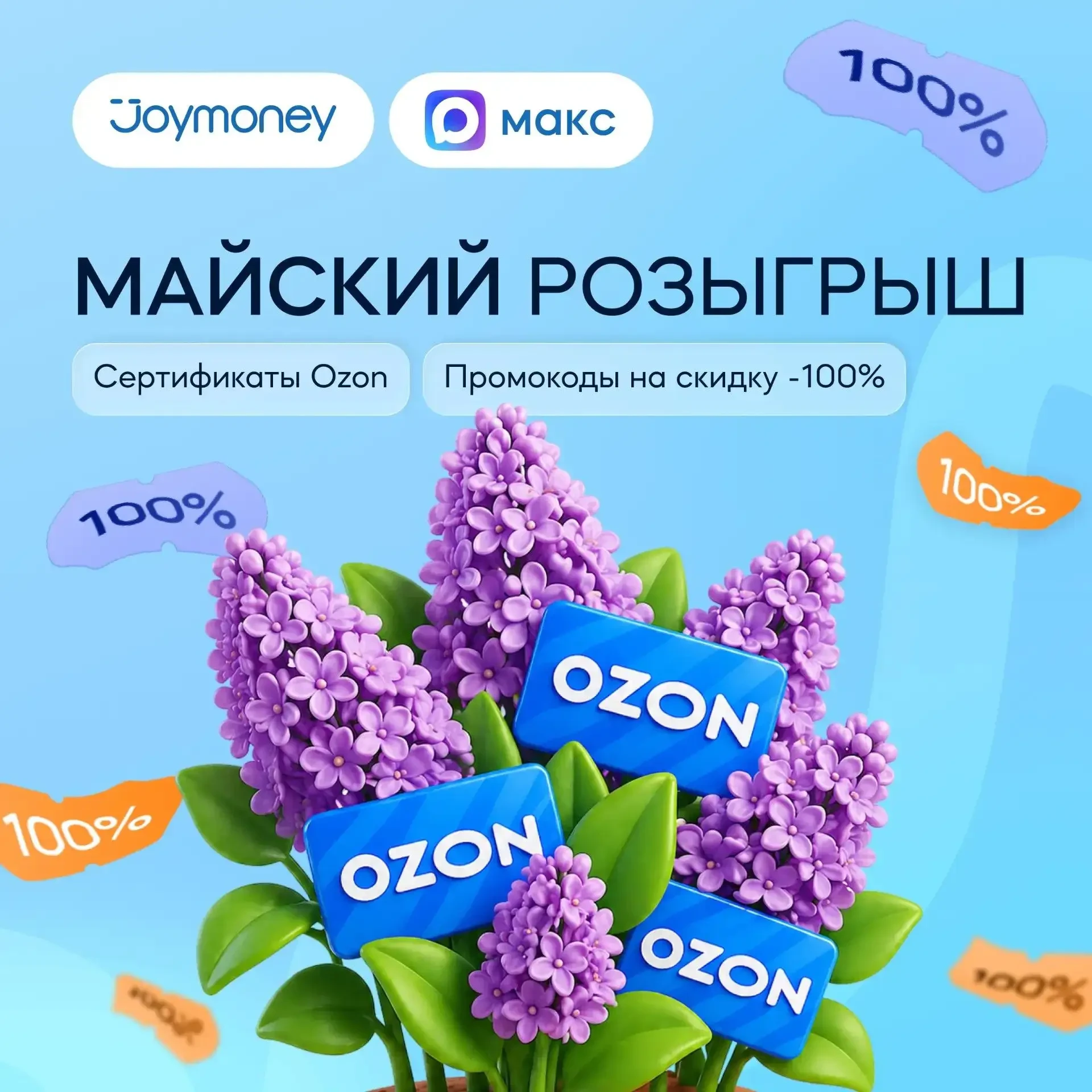🎁 МАЙСКИЙ РОЗЫГРЫШ  Нас уже 2000+ на канале! Мы решили отметить это и увеличить количество призов:  