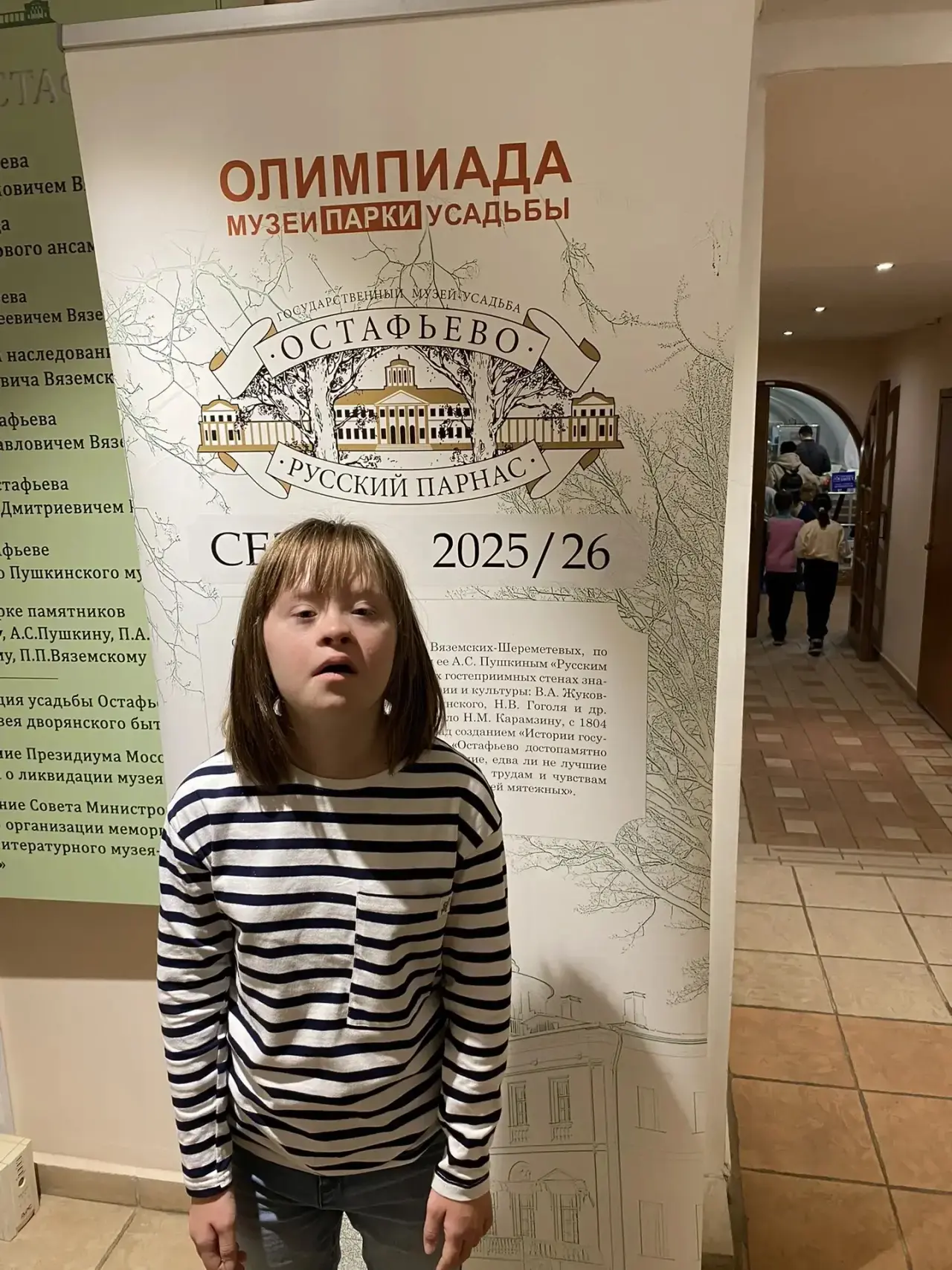 Наша большая победа в Олимпиаде «Музеи. Парки. Усадьбы»! 🏆✨

С огромной радостью спешим поделиться 