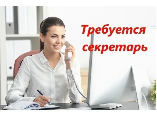 ⚡️АДМИНИСТРАЦИЯ БЕЛОГОРСКА ПРИГЛАШАЕТ НА РАБОТУ. 

Открыты вакансии секретаря руководителя и секрета