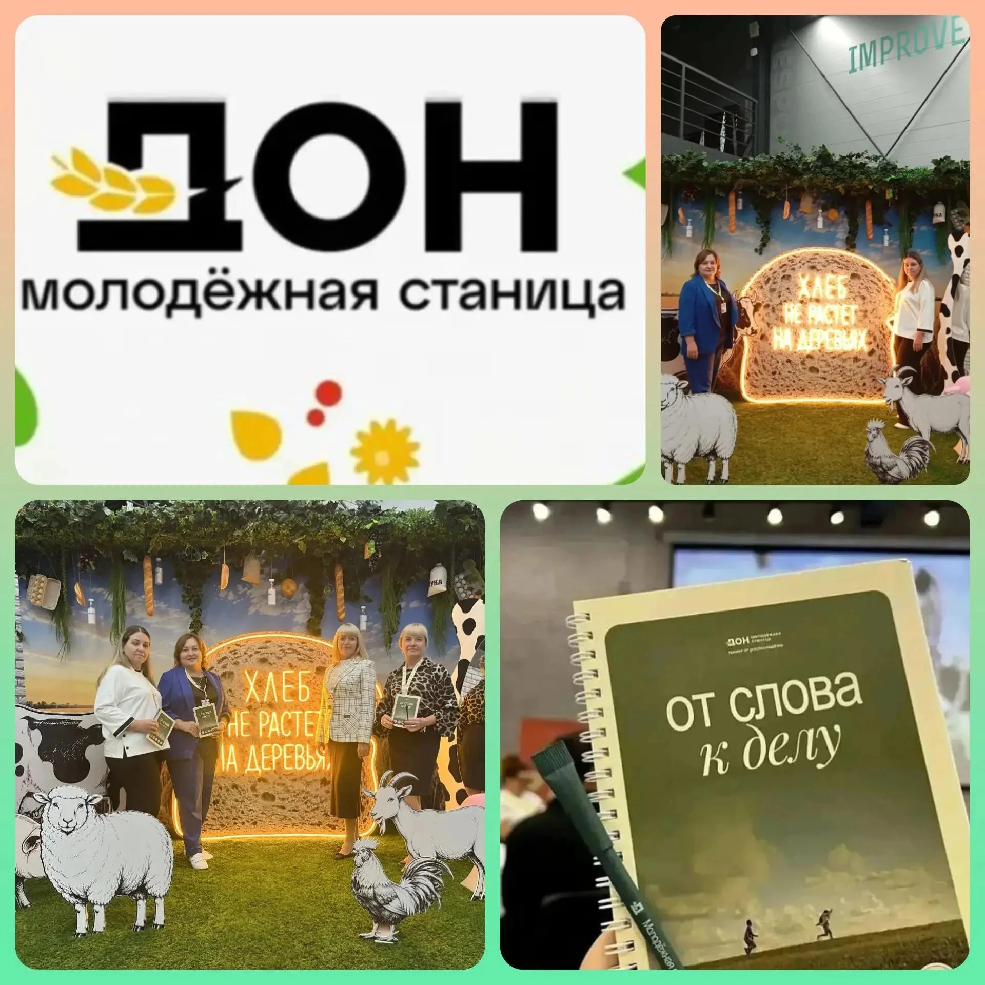 Наработки школ Кавказского района могут лечь в основу предложений к Министерству сельск...