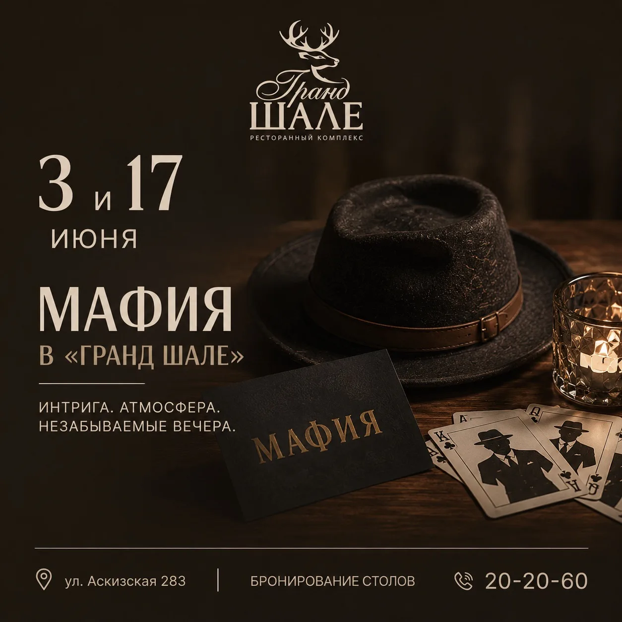 Внимание, любители интриг и захватывающих игр!😉