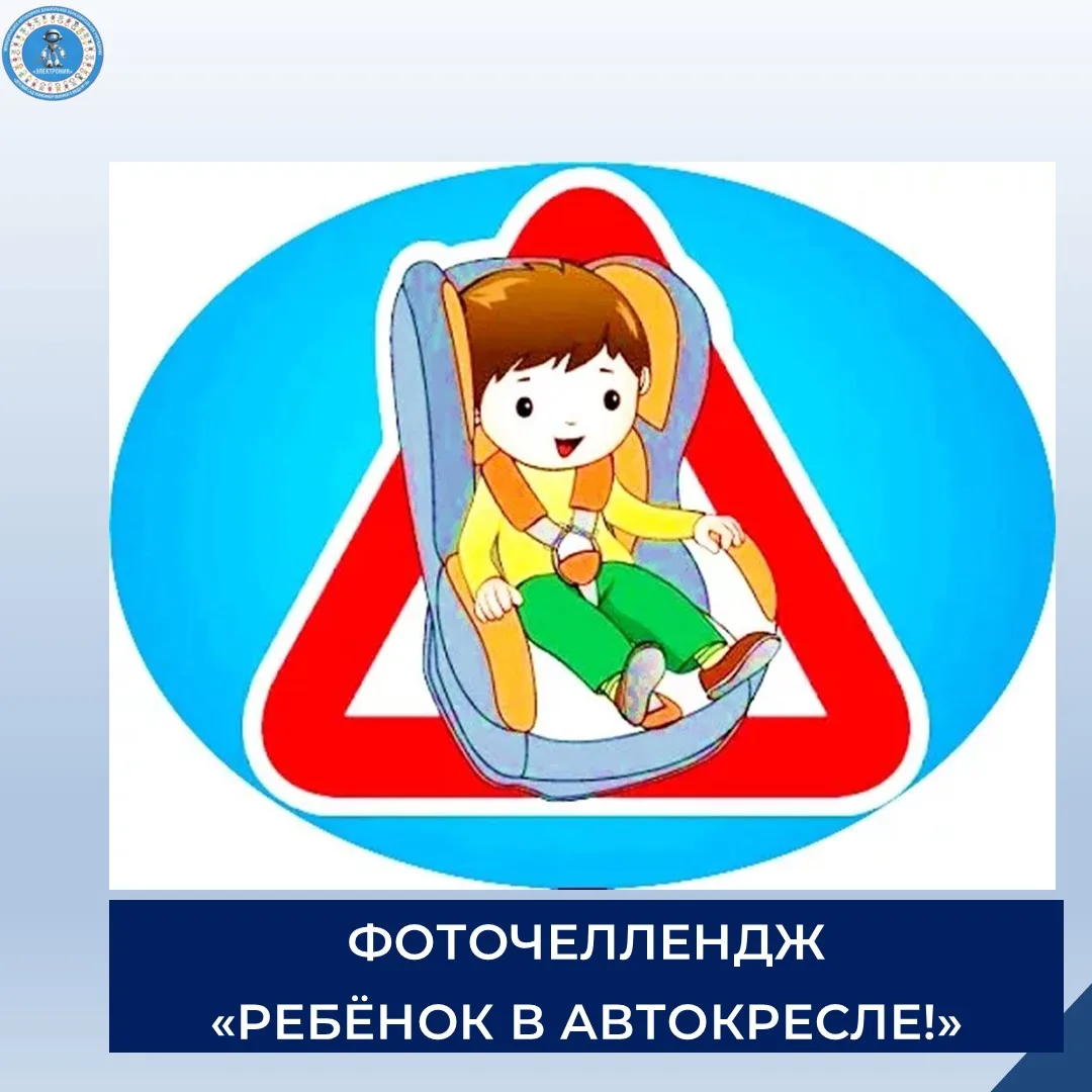 Малыши группы  «Звездочки» с гордостью присоединилась к  городской акции "Безопасное лето" и провели