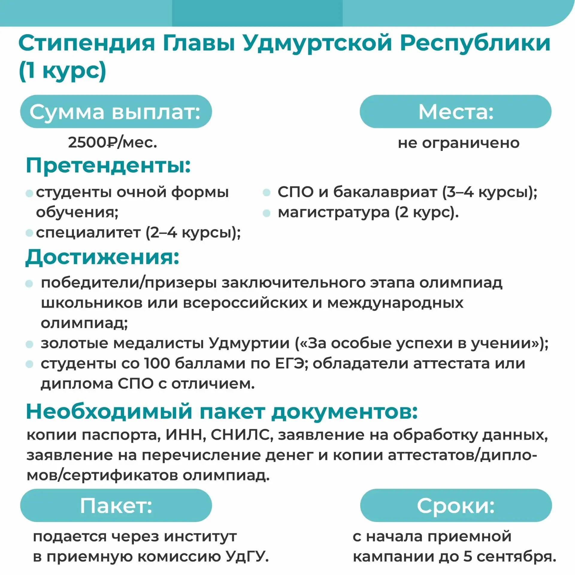 🌟Твои таланты — твой капитал!   Успехи в учебе, научные открытия, победы на соревнованиях и творческ