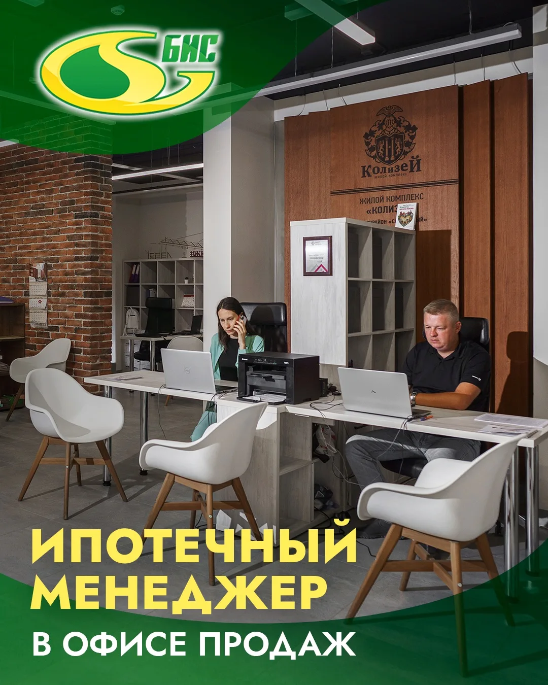Оформление ипотеки не выходя из офиса продаж 🏠

Покупка квартиры должна быть волшебным моментом, а 