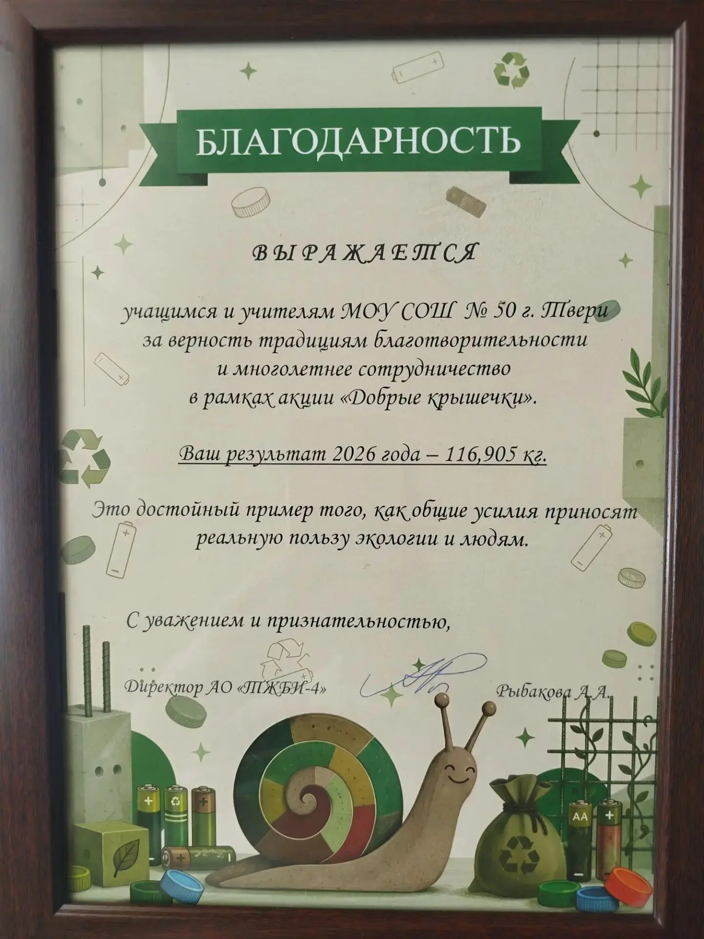 💚СПАСИБО ВСЕМ ПРИЧАСТНЫМ!