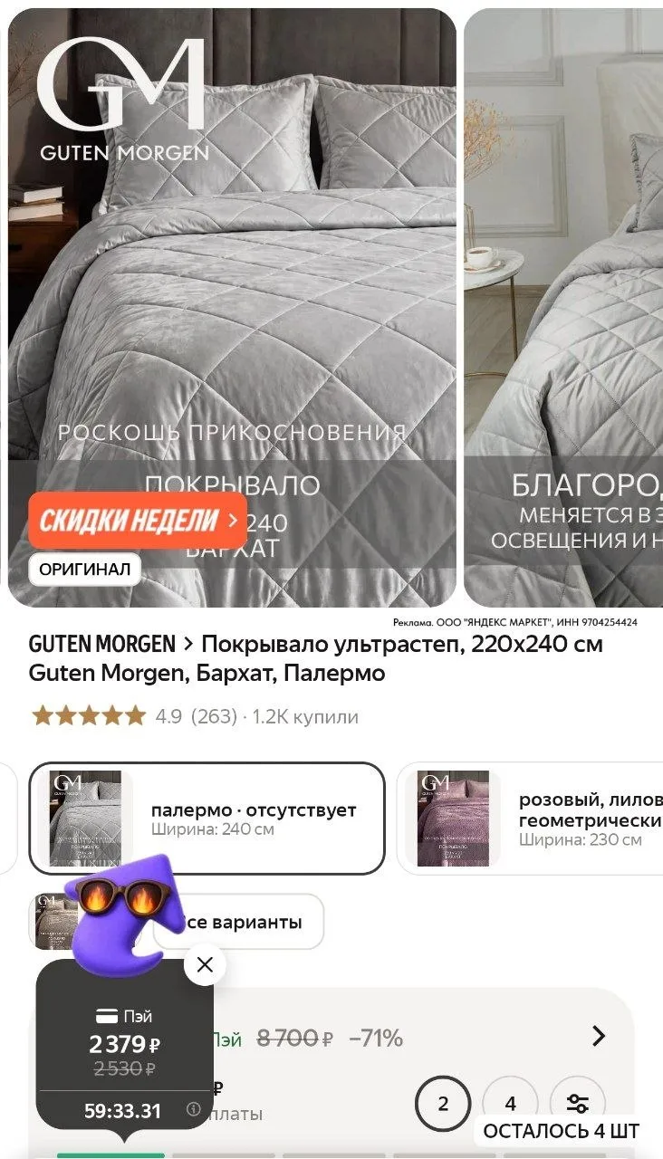 ⁣⁣⁣⁣⁣https://market.yandex.ru/cc/BBcqmM?erid=5jtCeReNx12oak2qymbDjkJ