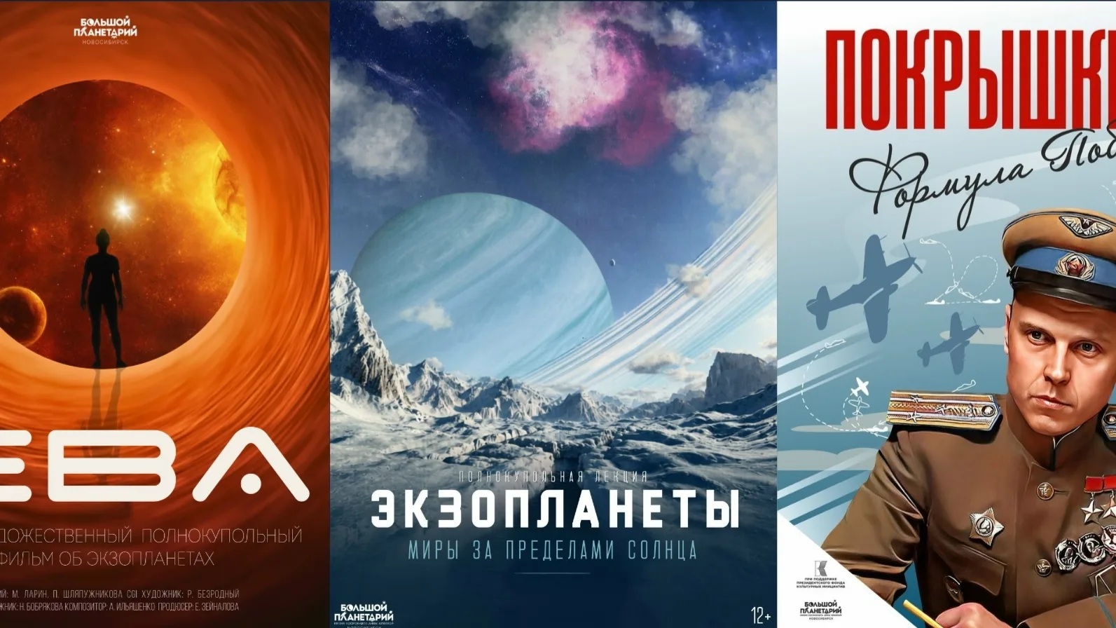 🎬 Наши фильмы — в конкурсной программе [club64927213|Фестиваля полнокупольного кино «К...