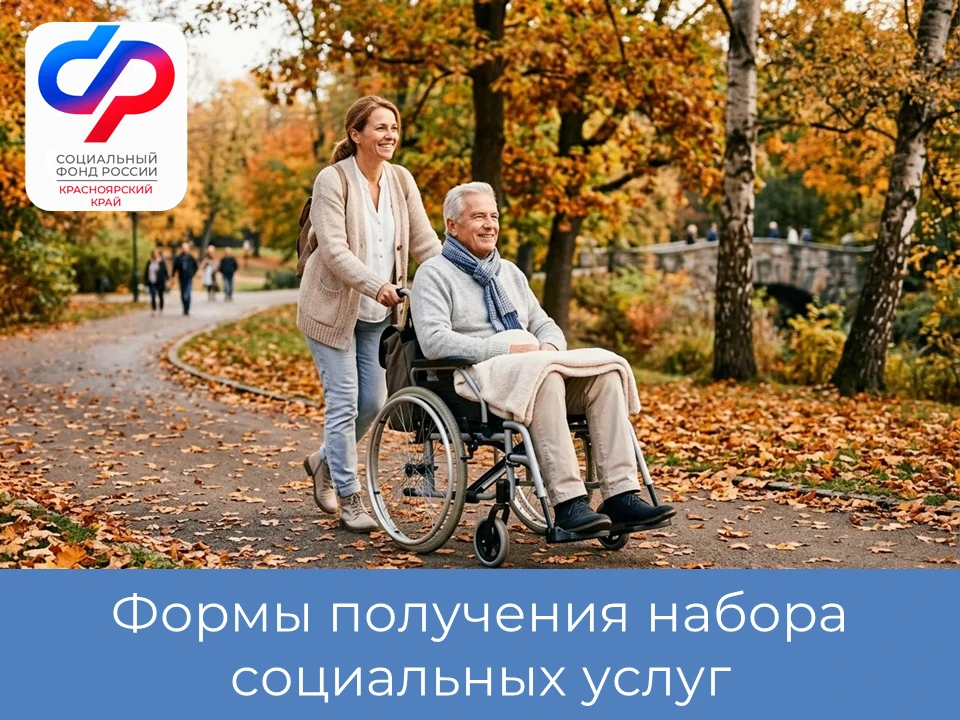 ❗️Важная информация для федеральных льготников Красноярского края