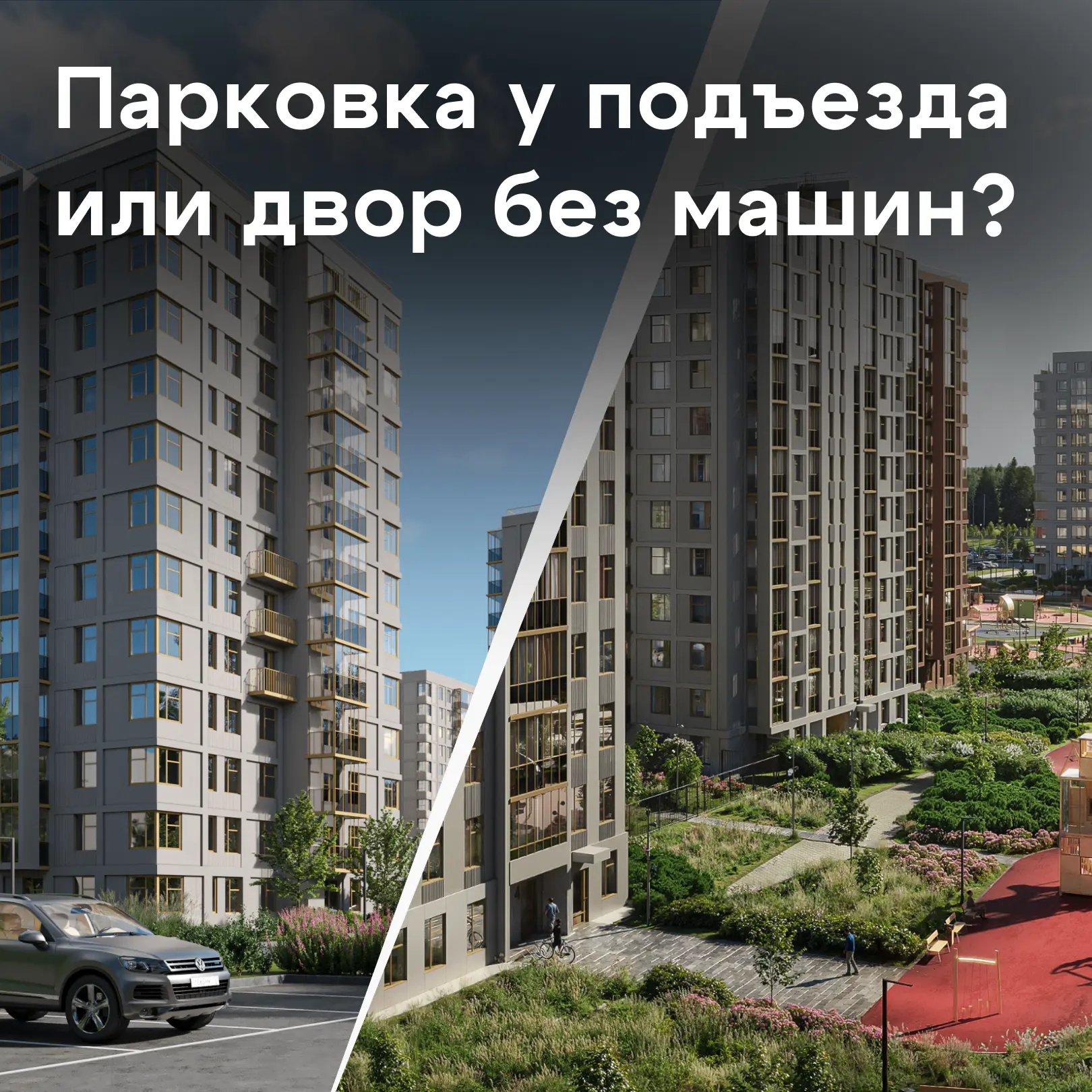 Один вопрос, который разделяет жителей дома на два лагеря