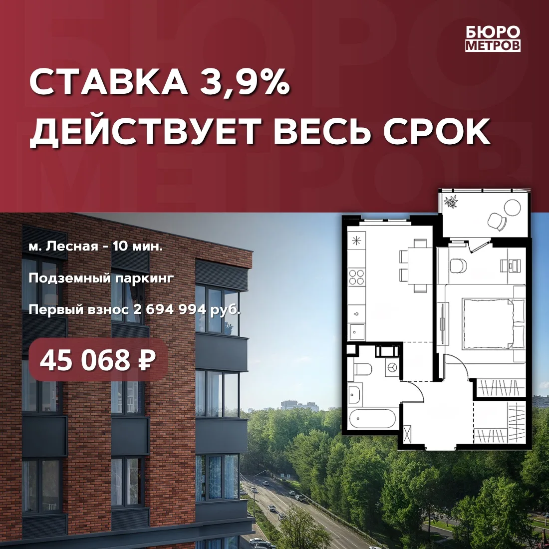 ⭐️СТАВКА 3,9% ДЕЙСТВУЕТ ВЕСЬ СРОК