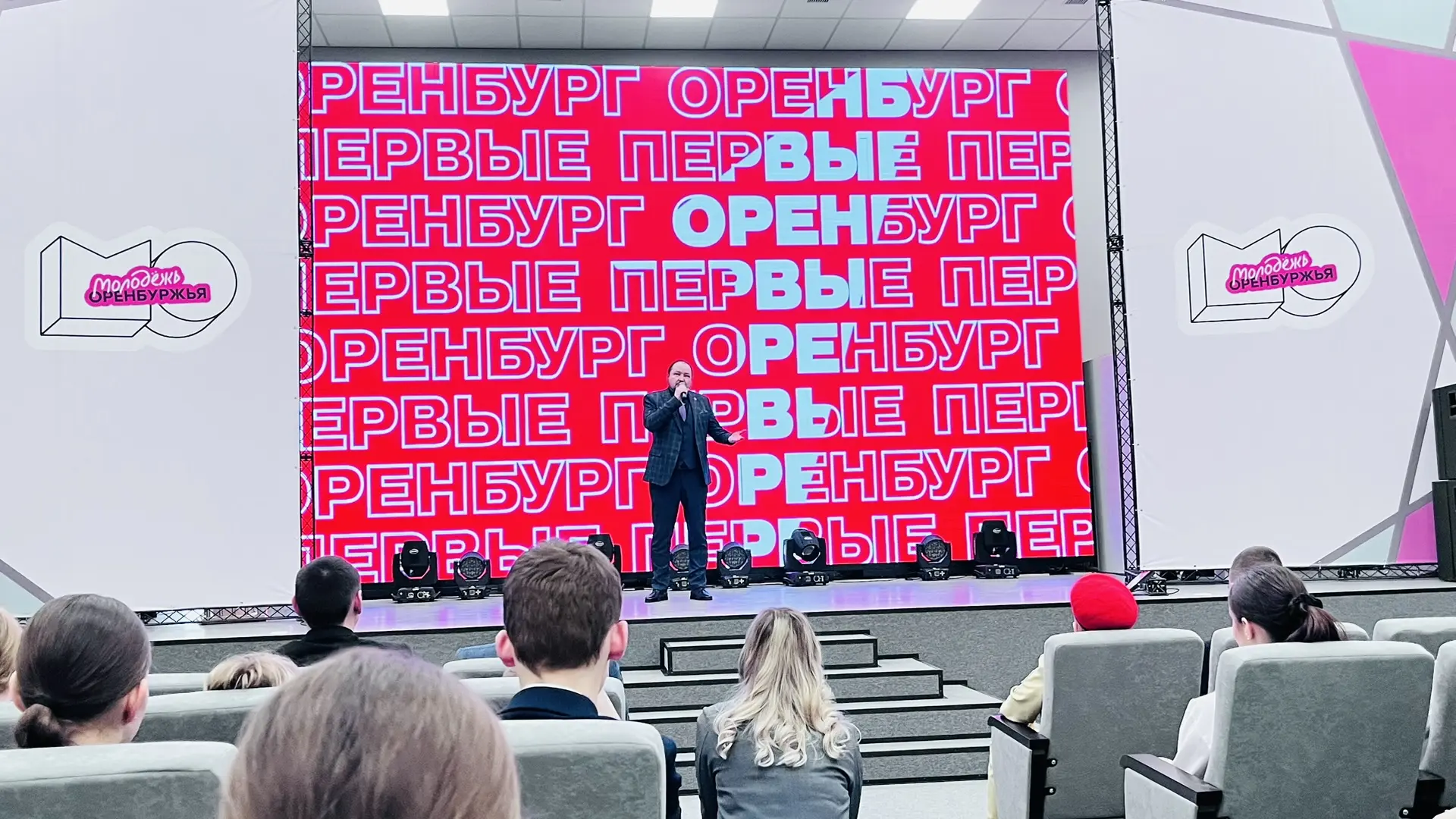 Присоединяйся к Движению Первых! 🚀  Вчера в молодежном центре г. Оренбурга прошло важное событие — п