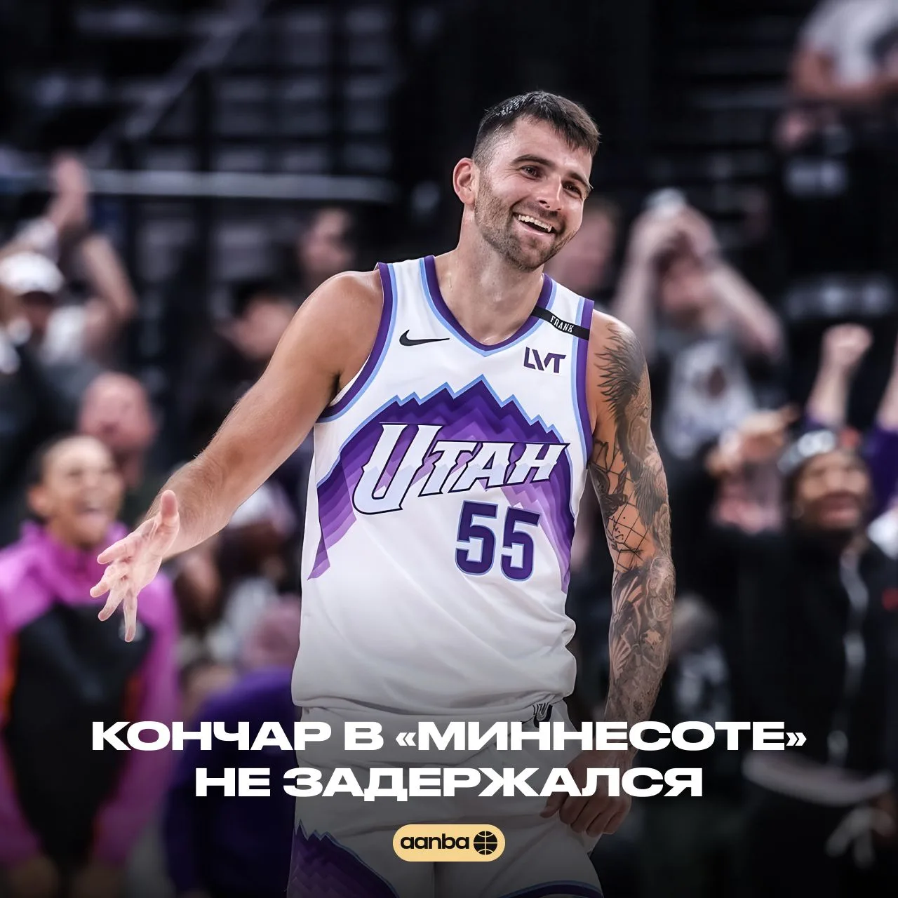 «Миннесота» отчислила Джона Кончара 👋