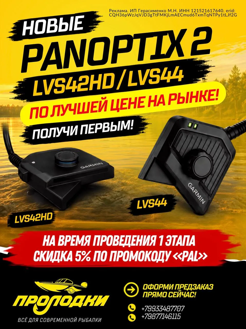 🚨 Специальное предложение от наших партнёров — магазина ПРОЛОДКИ!

Хотите стать одним из первых вла