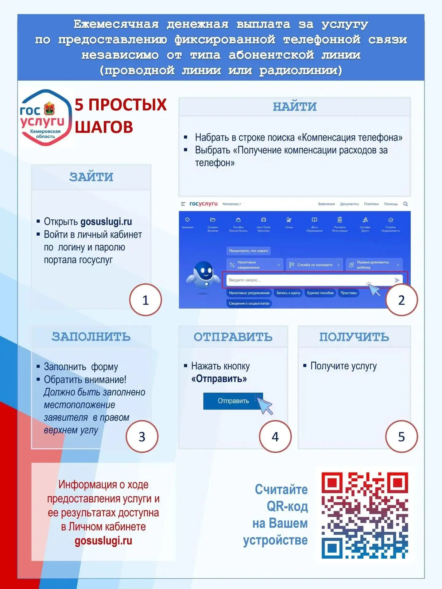 Оформляйте в электронном виде: