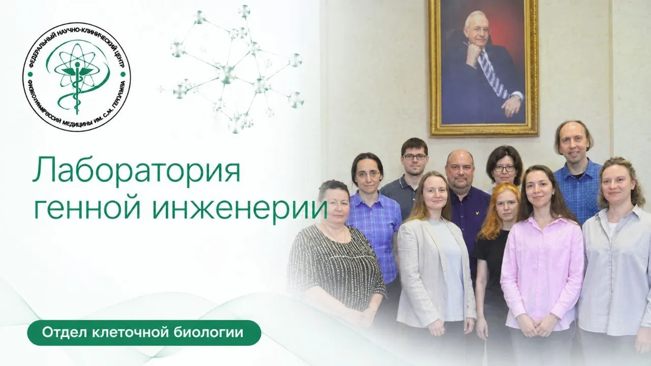 ❗️Лаборатория генной инженерии