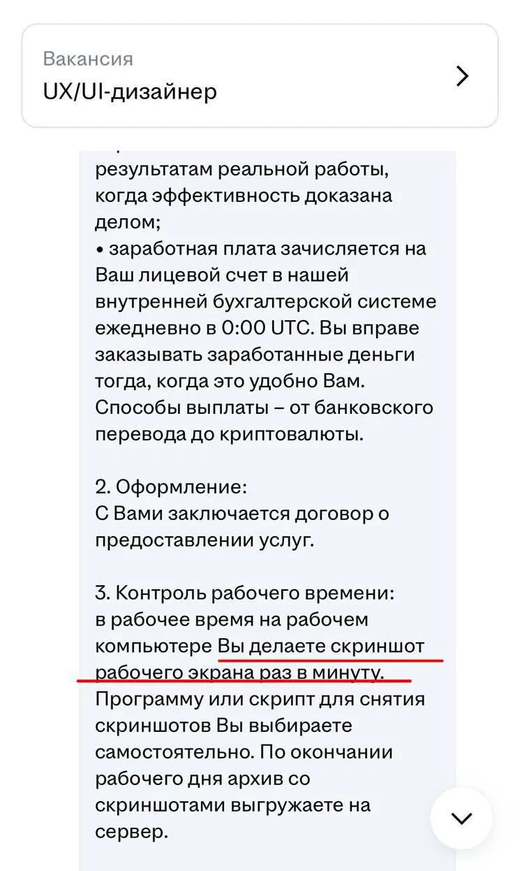 Финалист номинации «самое безумное требование работодателя» найден