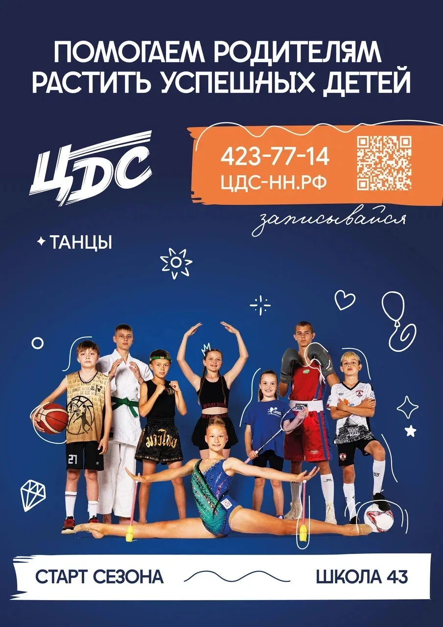 Добрый день, Уважаемые родители!