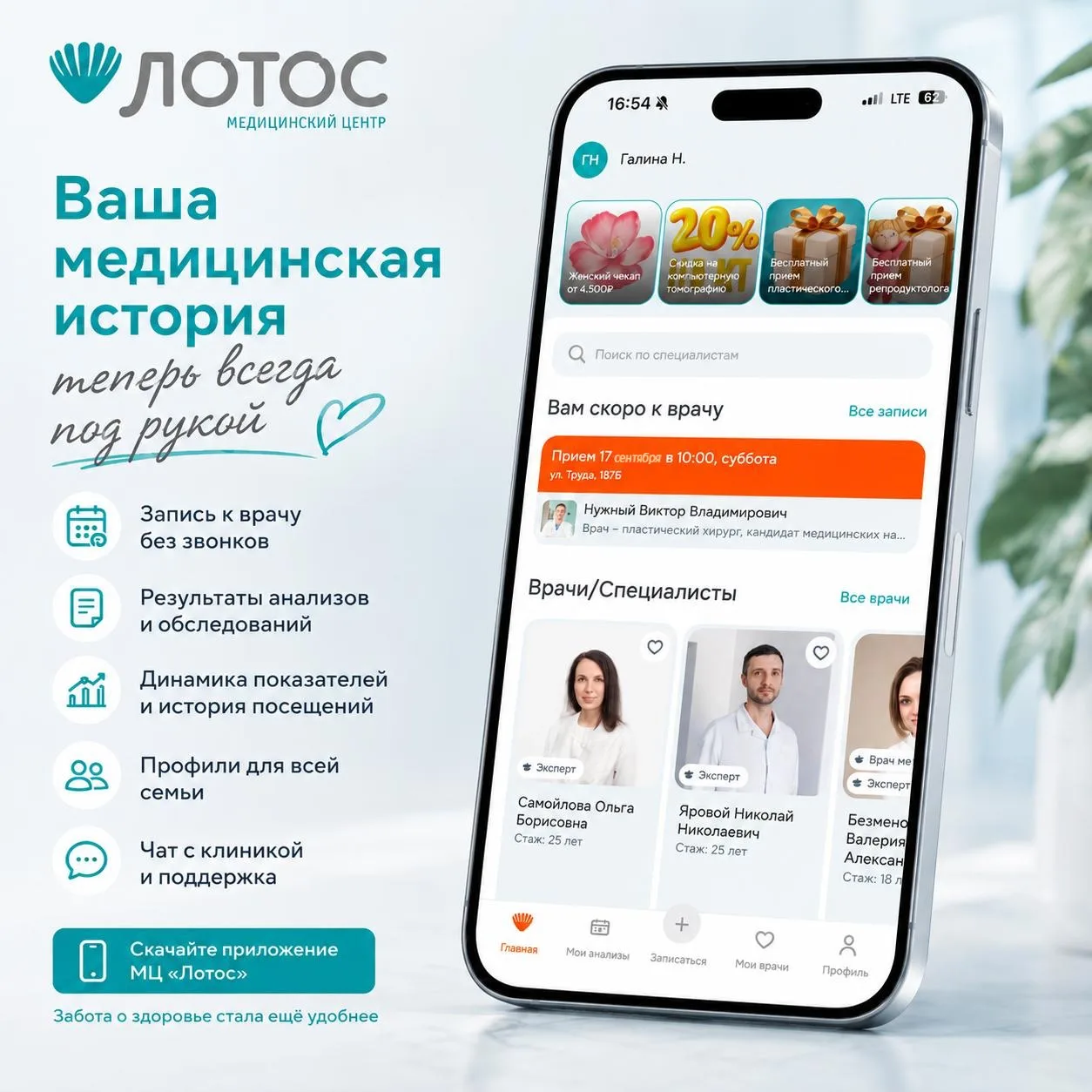 Когда вы в последний раз сдавали анализы? Что рекомендовал врач на прошлом приёме? А гд...