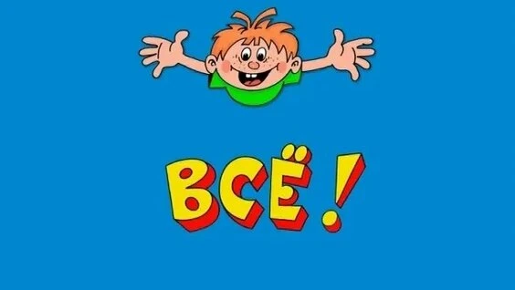 🛑 Приём согласий на основном этапе закрыт!