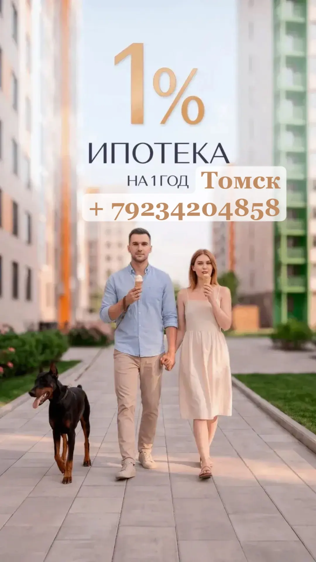 💎  Ставка 1% на целый год!