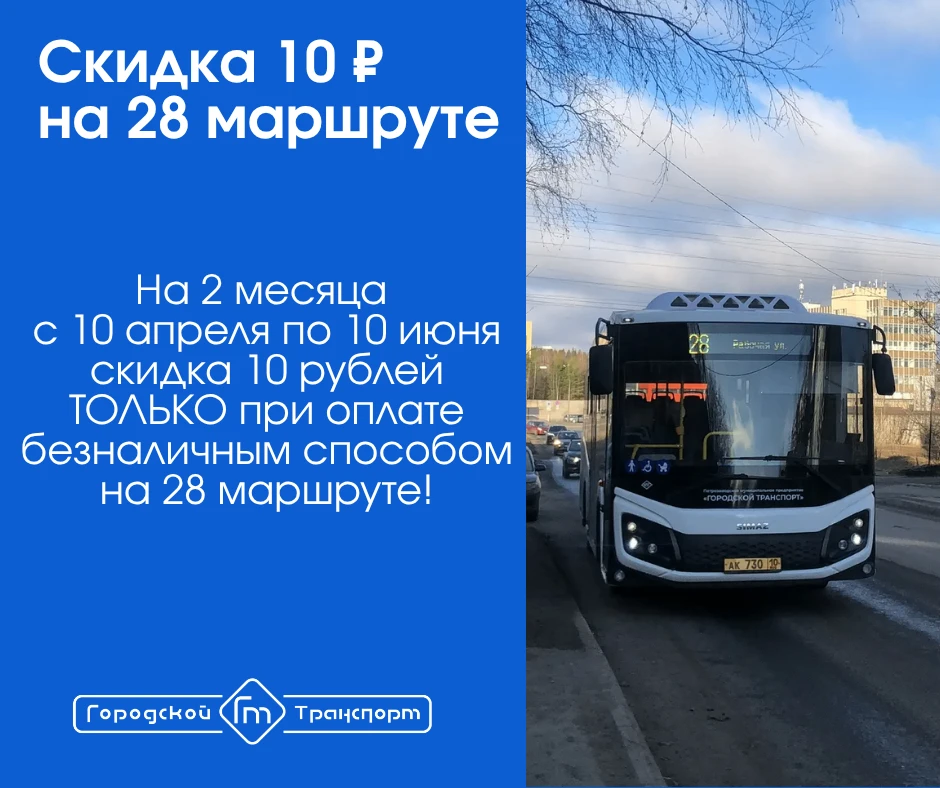 🚌 В честь предстоящего празднования Дня Победы и запуска нового маршрута на предприяти...