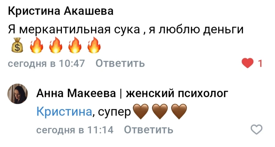 Вчера я чуть не сорвала съёмку. Из-за своего стыда.