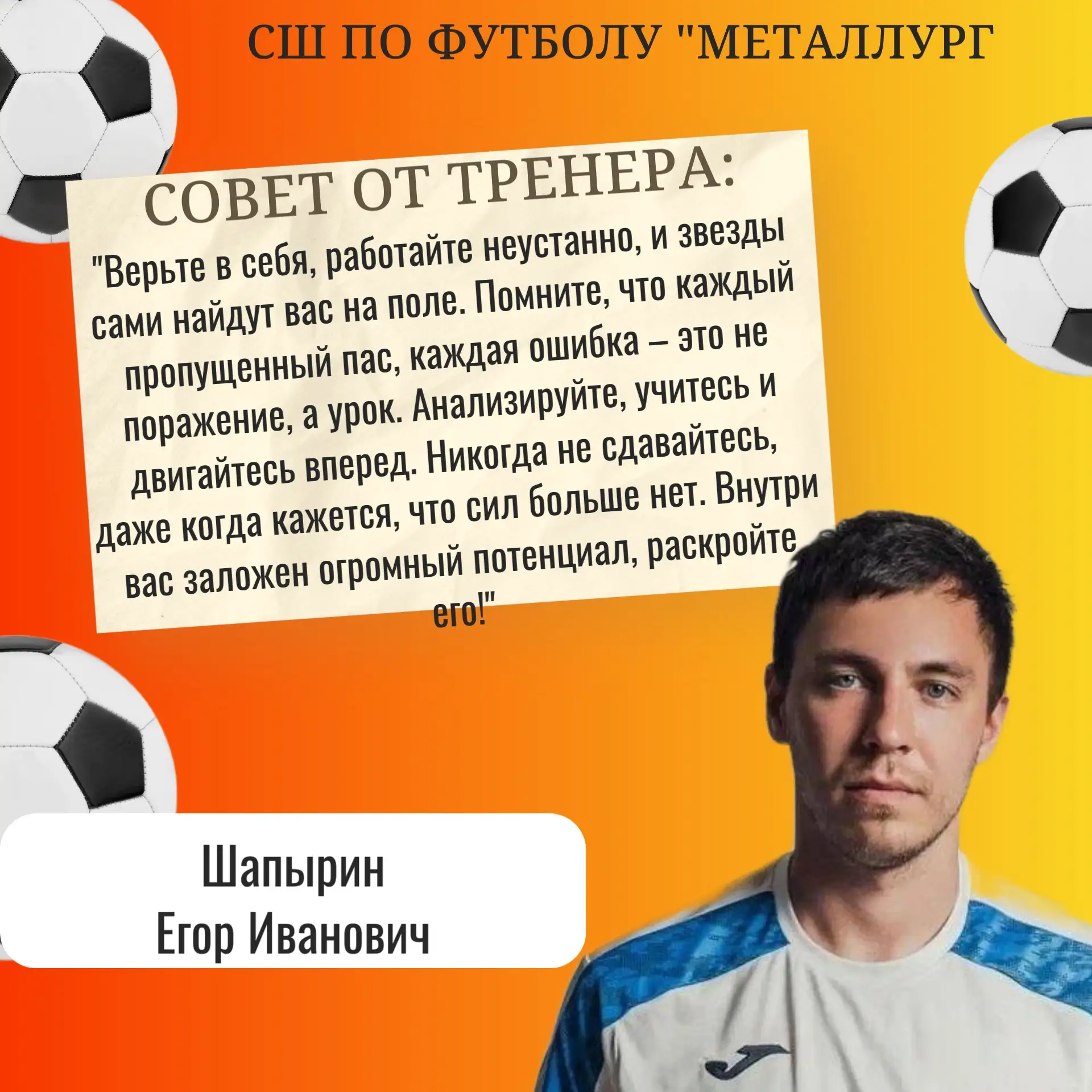 Совет от Егора Ивановича Вам в ленту