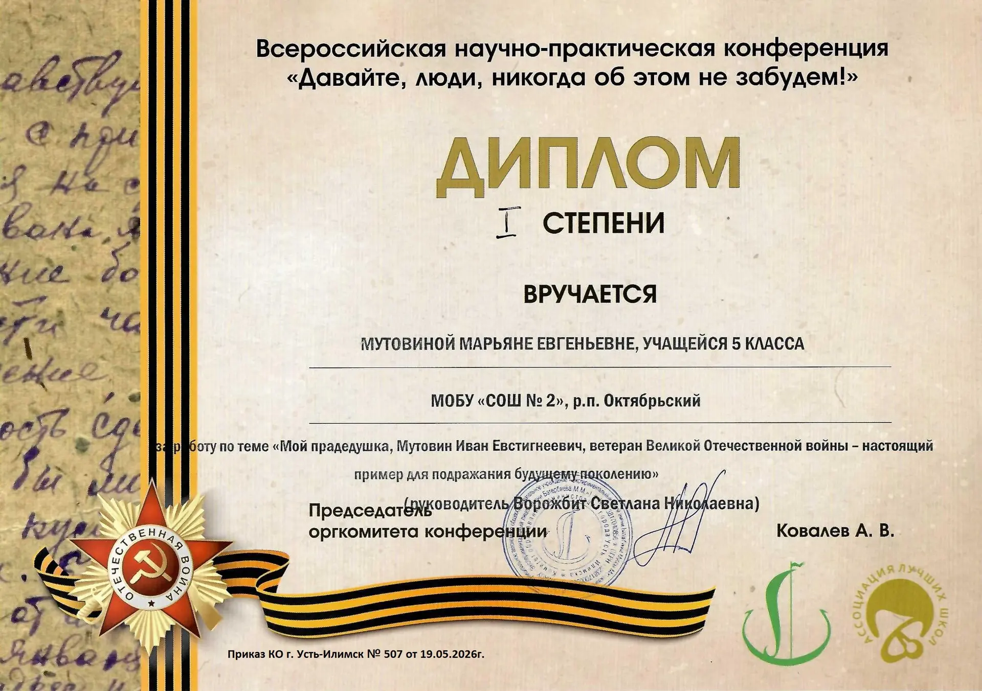 🌟«Давайте, люди, никогда об этом не забудем!»

5 мая, в г. Усть-Илимске на базе Экспериментального 