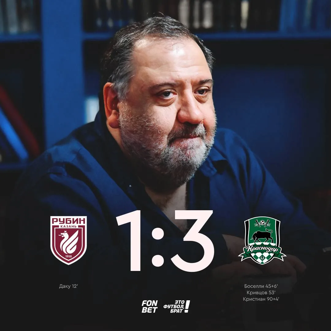 Боселли в первом туре оформил 1+1, а «Краснодар» ярко забрал три очка. Тимур уже предвкушает «Итоги»