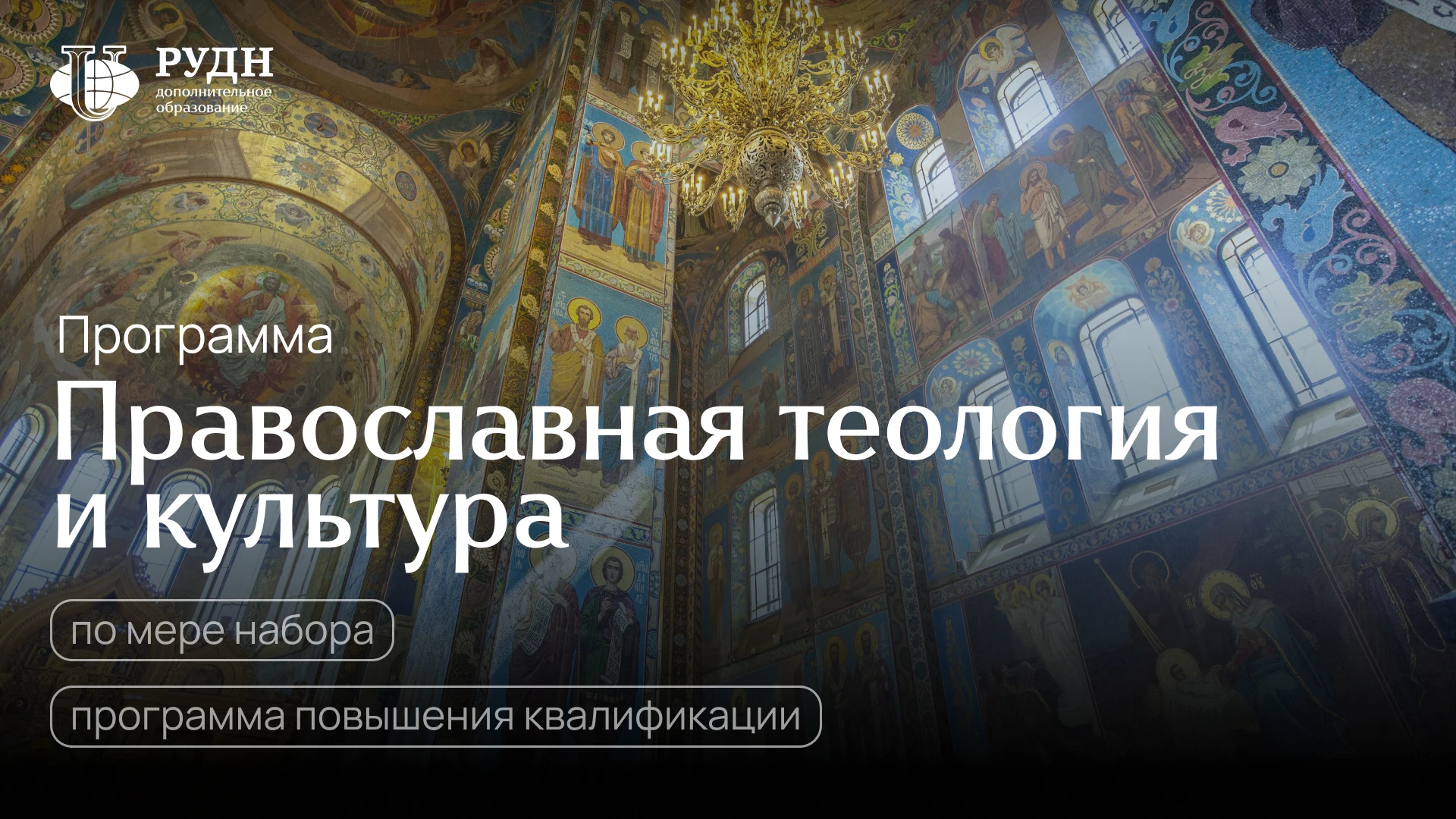 Центр дополнительного профессионального образования факультета гуманитарных и социальны...